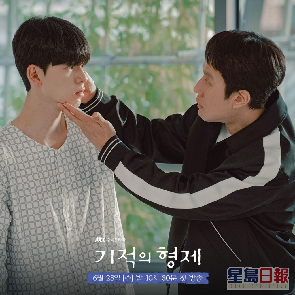 JTBC《奇蹟的兄弟》將於6月28日首播。