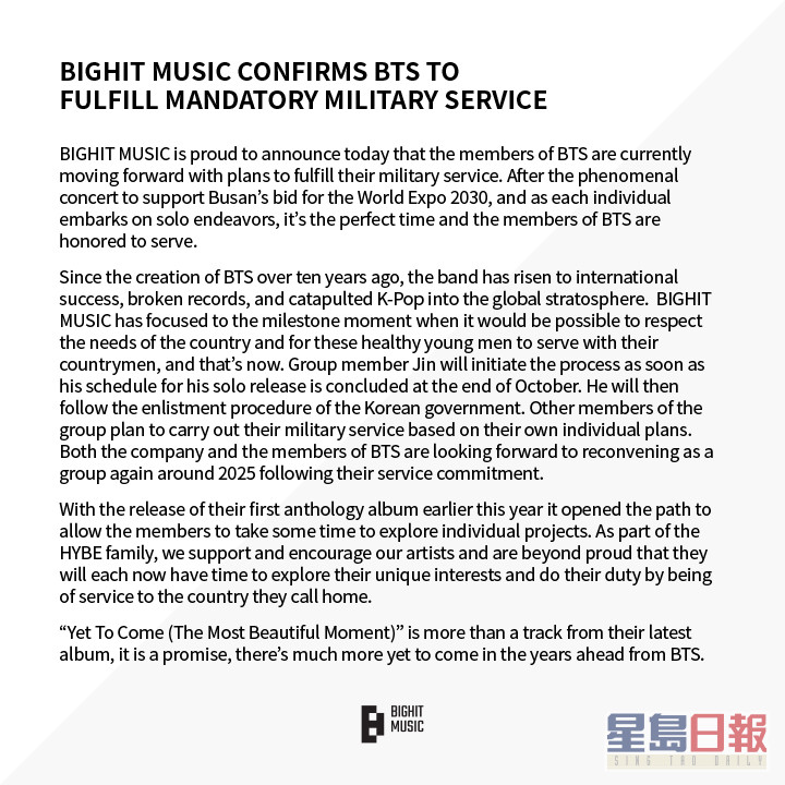 BTS所屬經紀公司發表官方公告，透露Jin將在今年尾入伍。