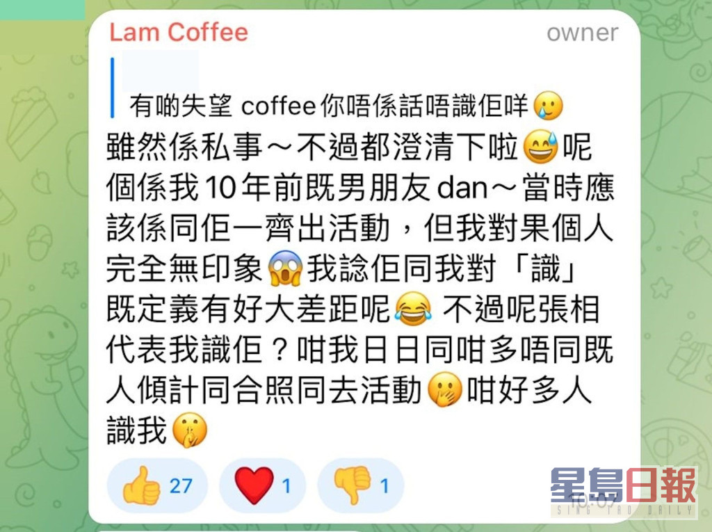 有Fans接受Coffee的說法，並表示會繼續支持她。