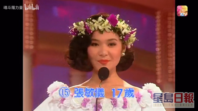 张睿羚在1989年以「张敏仪」之名参加亚洲小姐，同届的佳丽有翁虹、万绮雯和伍咏薇等等。