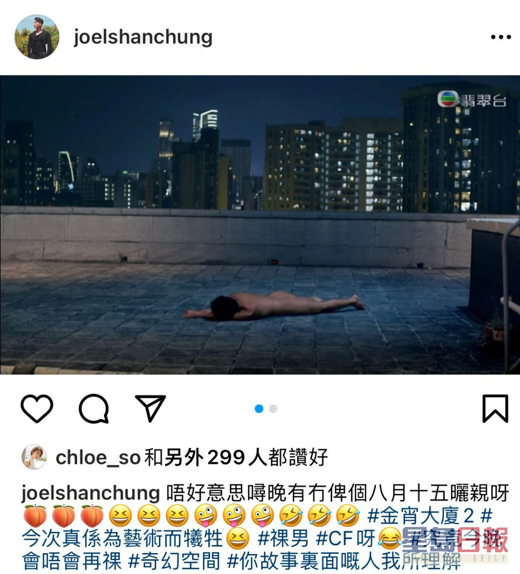 陈山聪今日在IG贴出自己全裸的截图，搞笑向网民道歉。