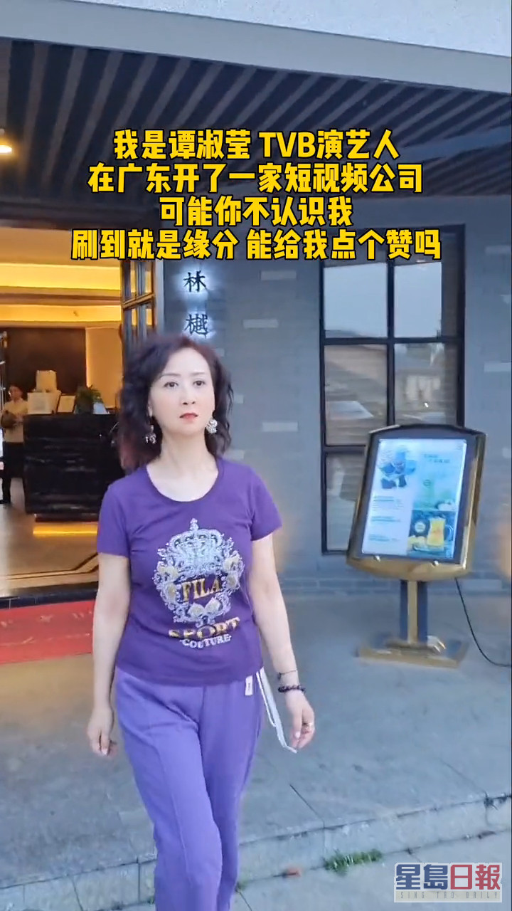 譚淑瑩最近開設抖音，更透露在深圳開設一家短視頻公司，並留言說：「我為自己代言，給我點贊的都是陌生人。」