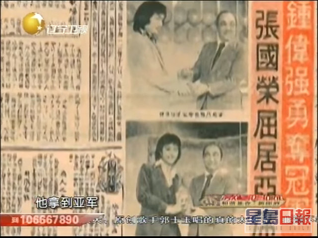 鍾偉強勝出比賽的消息當年獲廣泛報道。