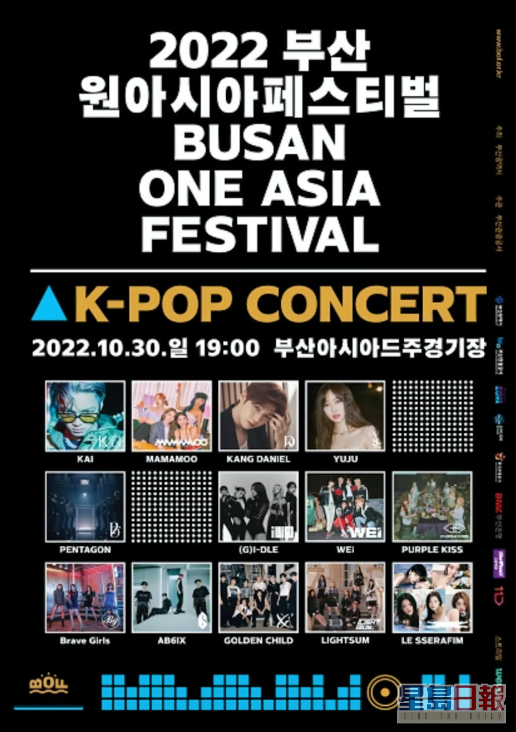 「2022釜山韩流音乐节」宣布取消。