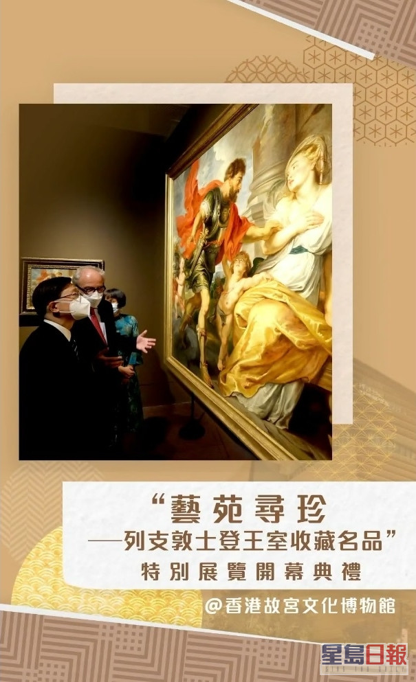 李家超特别在帖文推荐市民抽空参观于展览。