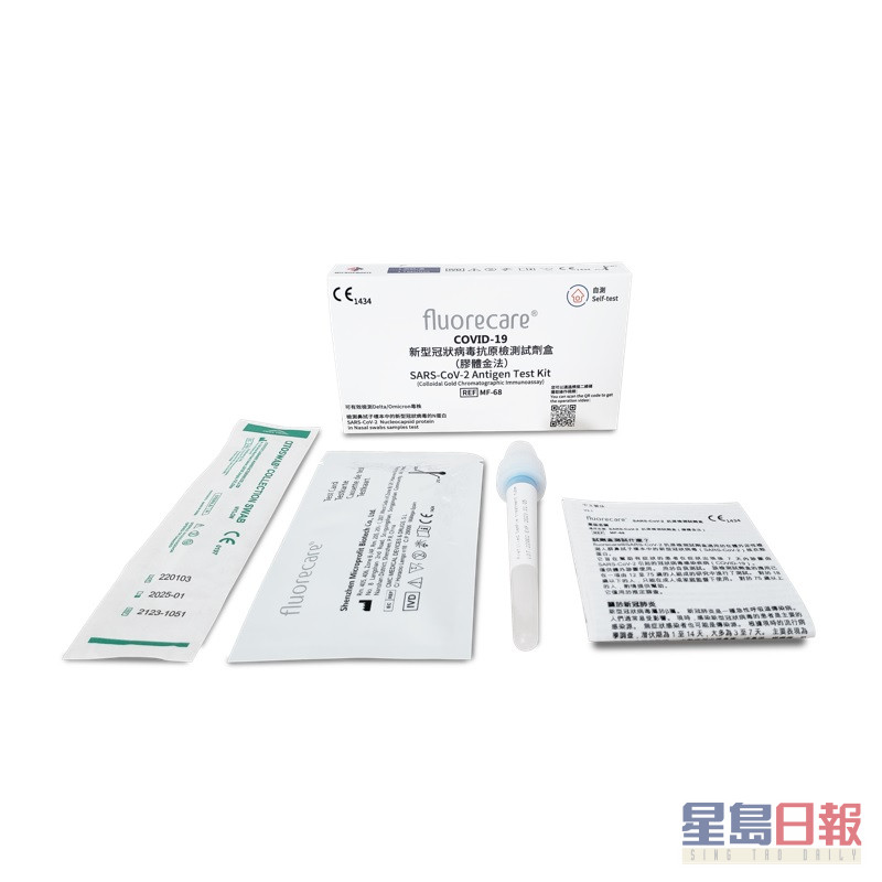 莎莎发售「Fluorecare 新型冠状病毒抗原检测试剂盒1份装」。网站截图