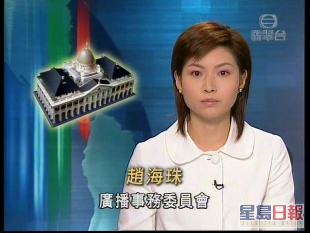趙海珠2003年加入TVB新聞部擔任實習記者。