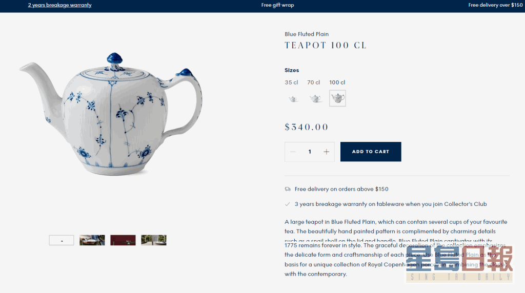 品牌官方网站，1000ml茶壶要340美元（约2,652港元）。