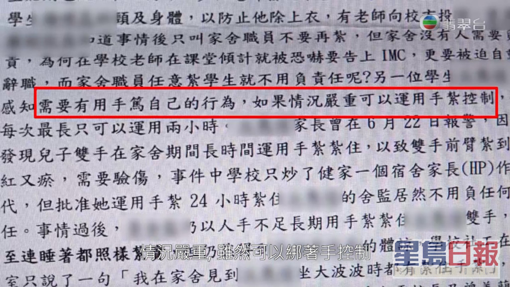 有学生被扎手，双手被发现有瘀伤。