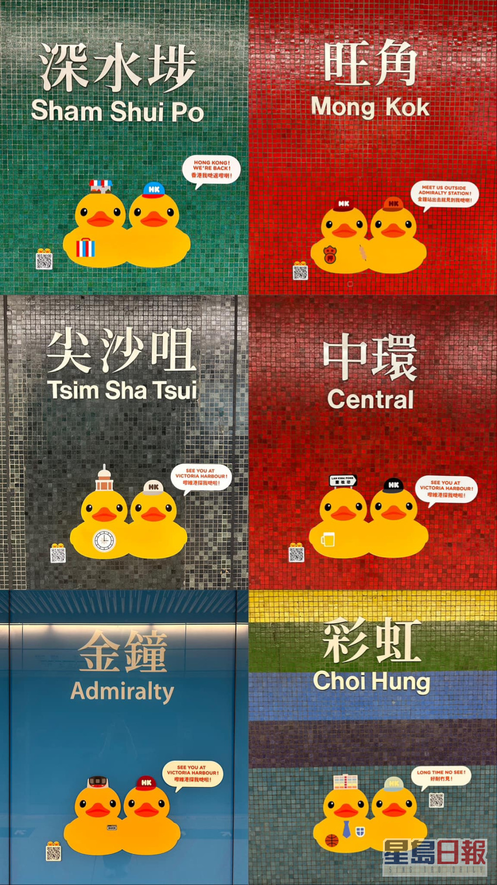 最近Double Ducks在香港展出，滨口爱子特地到不同港铁站集邮。