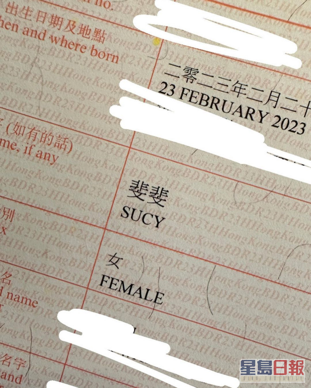 今日Sucy满月，同时公布中文名叫斐斐！
