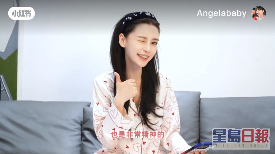 Angelababy仲賣萌單眼。