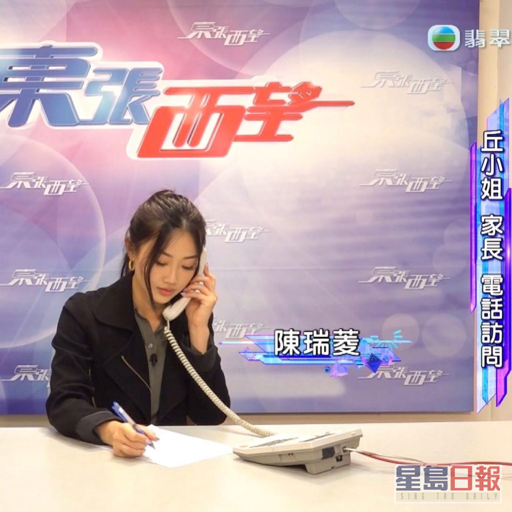 現年25歲的陳瑞菱去年參選港姐不幸大熱落選，不過獲TVB簽約，更加入《東張西望》做外景主持。