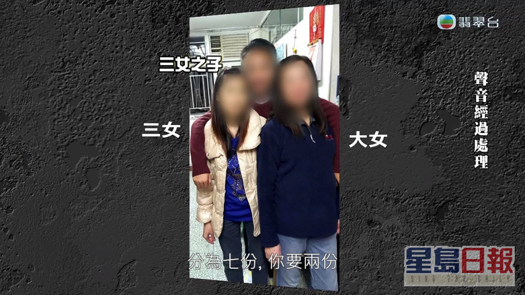 之後提出分7份，將當中的兩份歸3女。