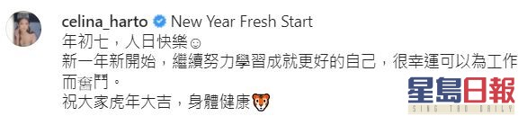 陈桢怡留言指新年新开始。