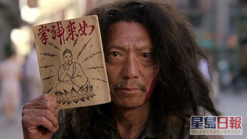 袁祥仁在《功夫》中出售如来神掌秘笈给周星驰的乞丐。
