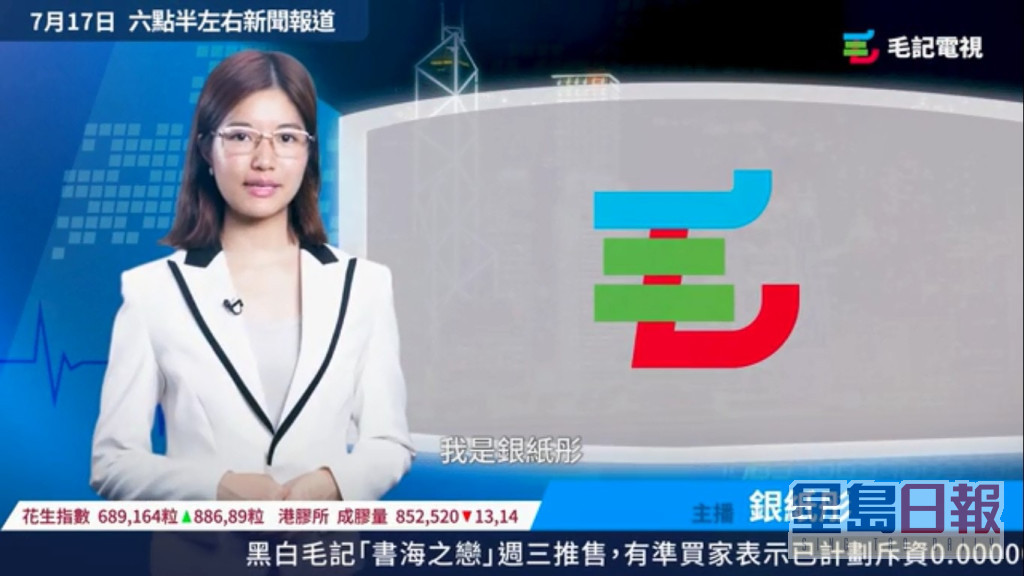 毛記電視是毛記葵涌旗下的數碼業務。