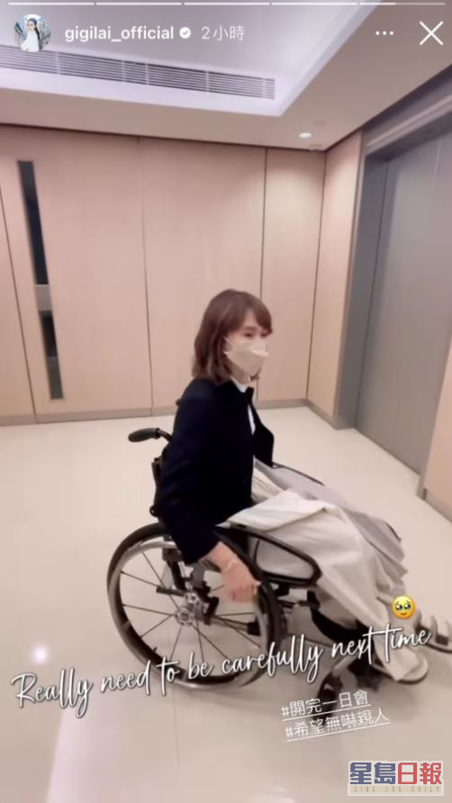 黎姿日前晒出坐轮椅返工的影片。