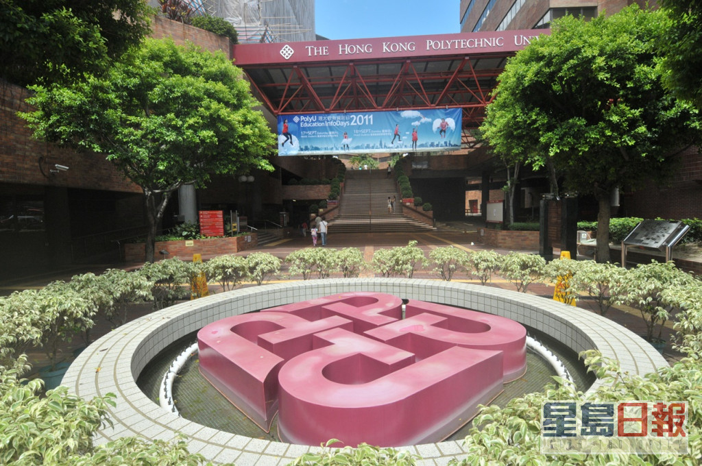 香港理工大學的排名亦上升至第79位。資料圖片