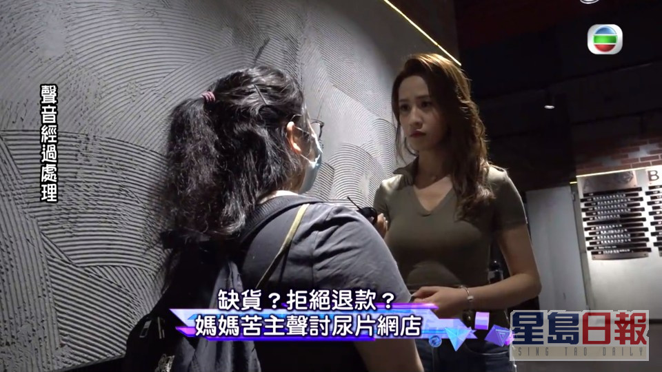梁菁琳採訪「媽媽苦主聲討尿片網店」事件。