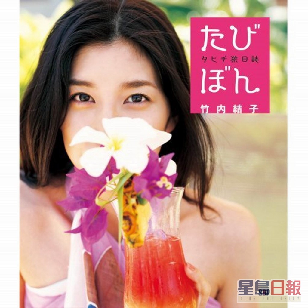 竹内结子2007年首度推出写真散文集。