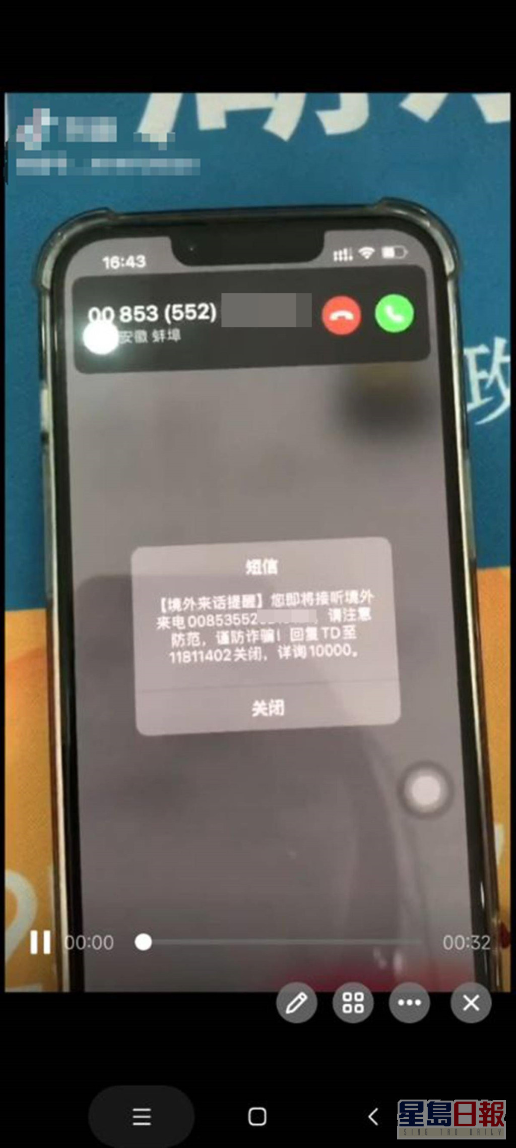 刘姓女士近日收到1个境外电话号码多次致电。网图