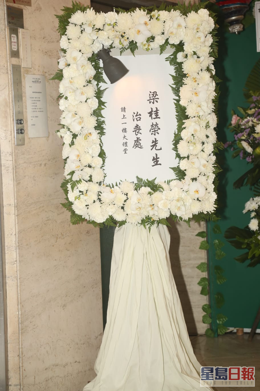 梁父今日在香港殯儀館設靈。
