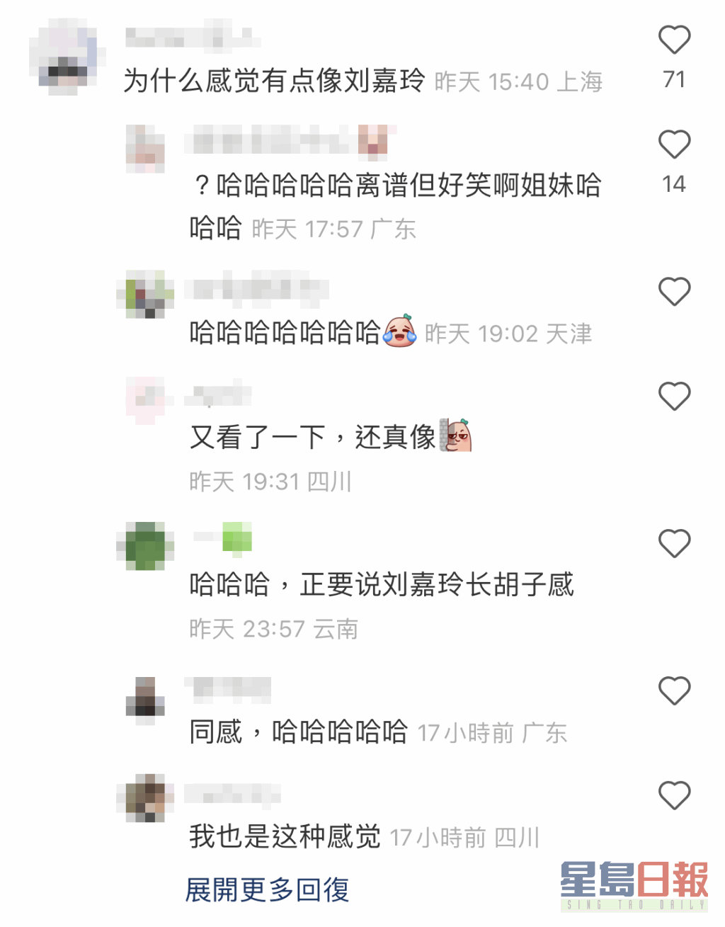 网民洗板式笑说似刘嘉玲。