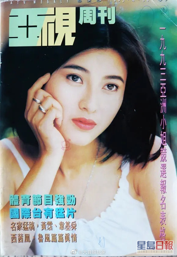 蔡曉儀在1991年入行，外型亮麗的她當年被封為「翻版李嘉欣」。