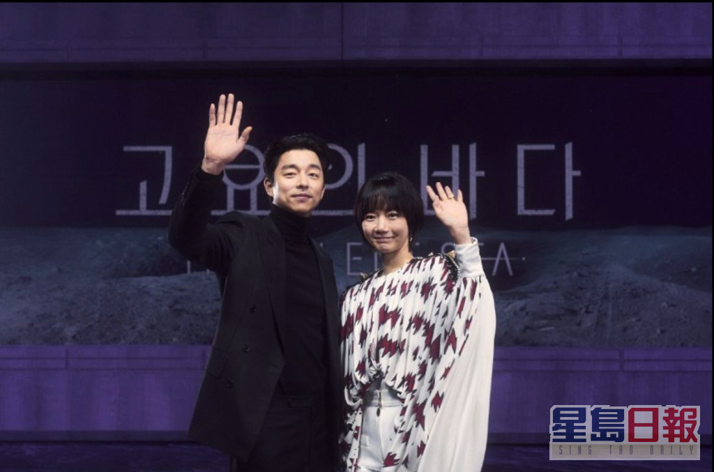 孔刘和裴斗娜主演的《宁静海》今日举行发布会。