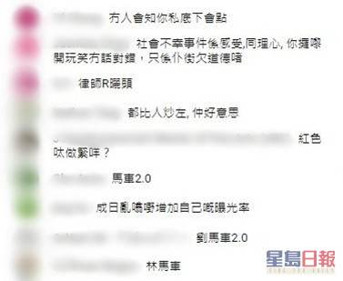 网民指林作是「​刘马车2.0」。