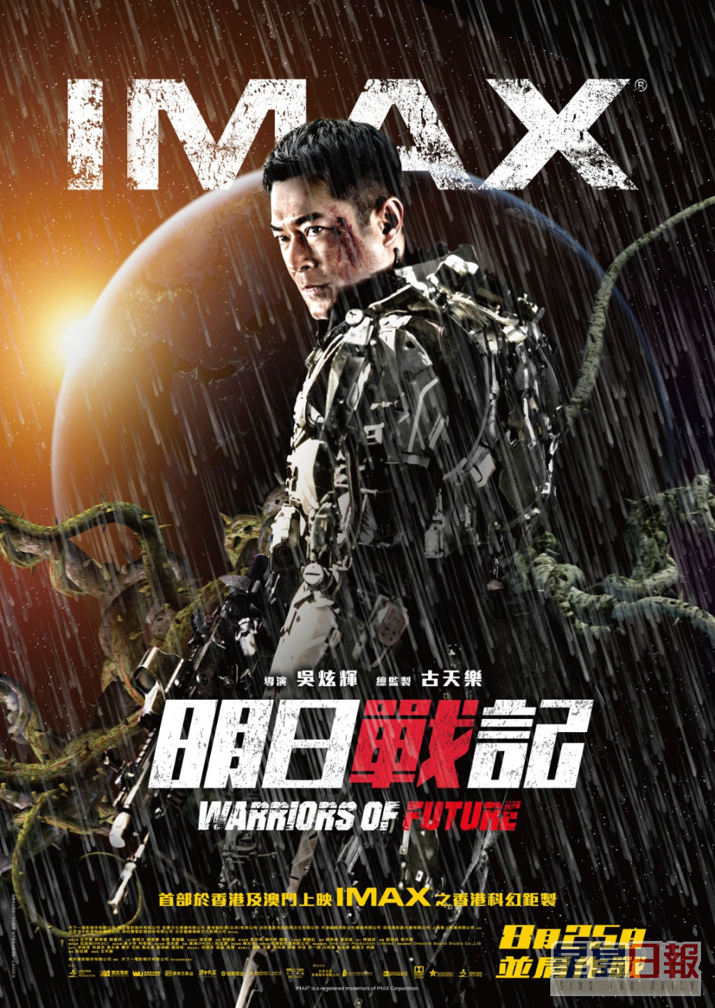 电影IMAX版海报。