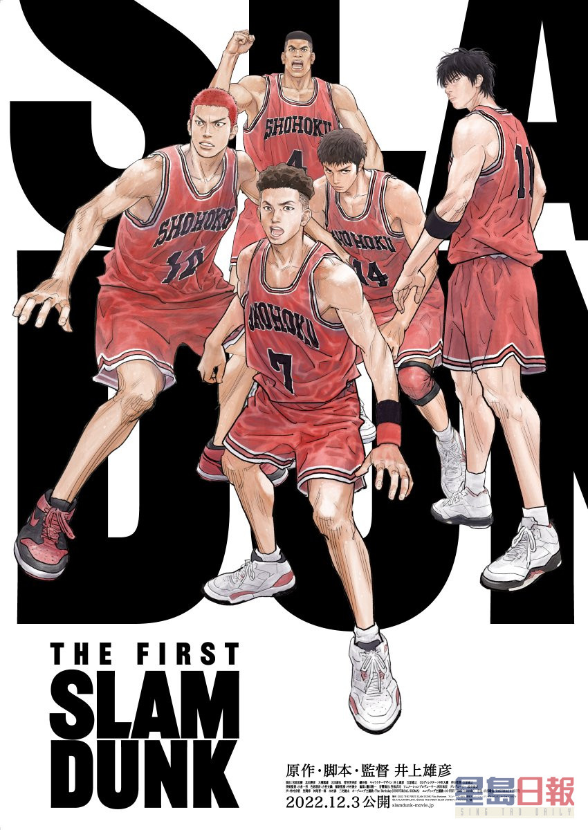 從海報見到，湘北五人在今次新製作都「靚仔」了不少。
