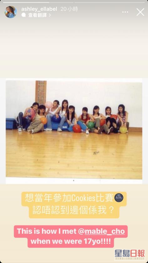 朱智贤（左三）日前于社交网贴出20年前参加前女子组合Cookies新成员选拔比赛的合照
