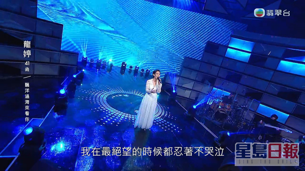 龙婷今集演唱《飘洋过海来看你》代表自己来港的故事。