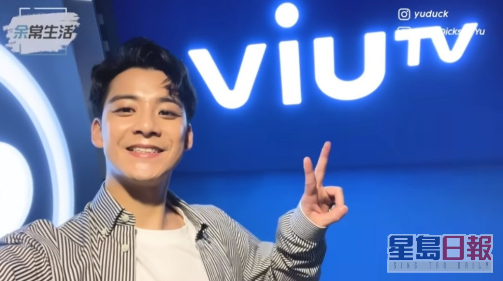 余德丞離巢TVB後，與ViuTV有不少合作。