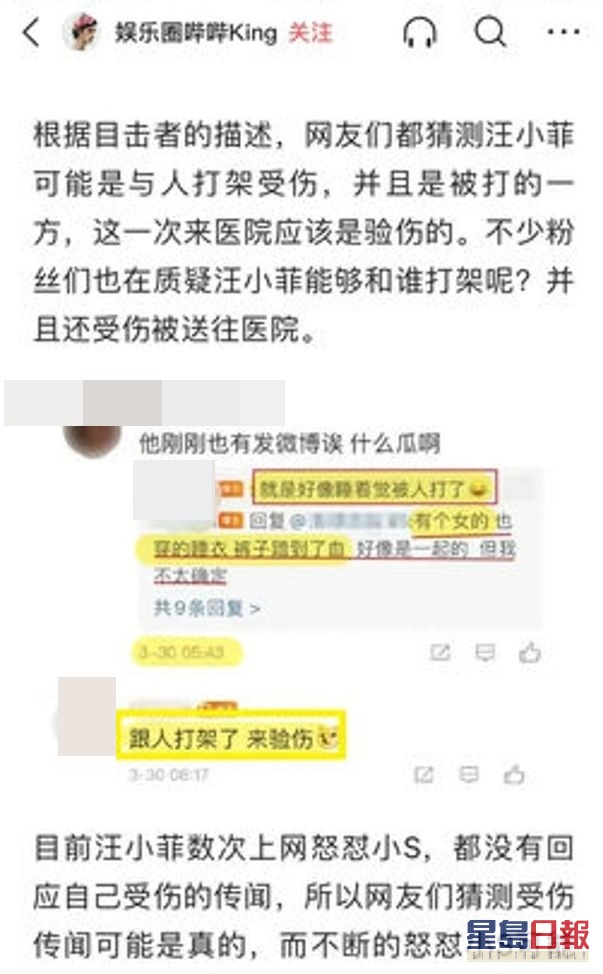 網民仲話汪小菲被送入院。