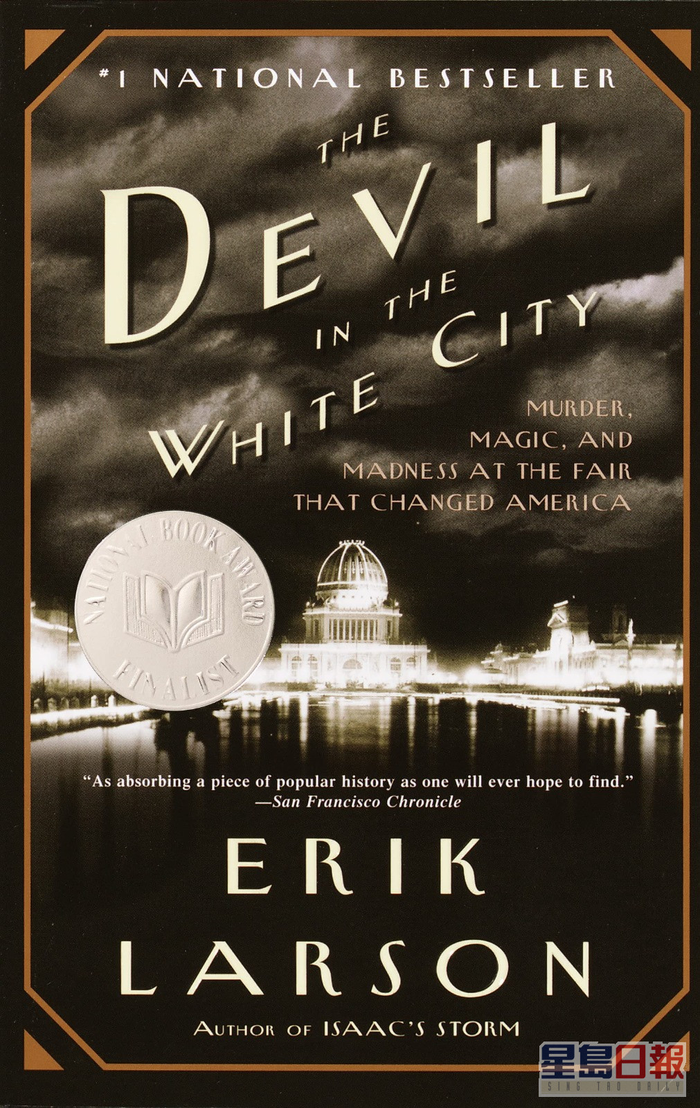 劇集《The Devil in the White City》傳將開拍。