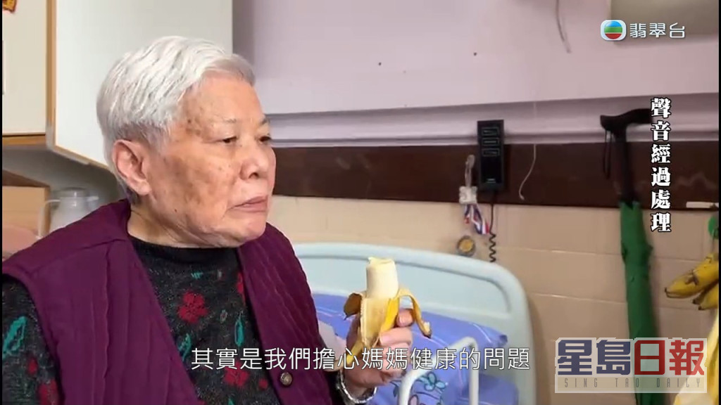 其餘仔女稱單位可以不要，但最擔心母親的健康。