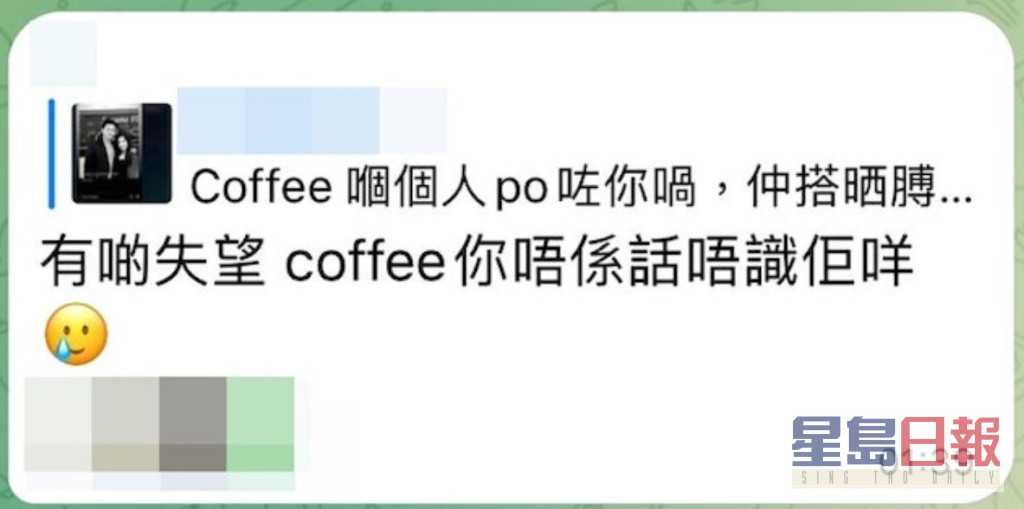 Coffee的Fans于Telegram群组分享该合照，并留言表示：「有啲失望，Coffee你唔系话唔识佢咩？」再次引出Coffee亲自回应事件。