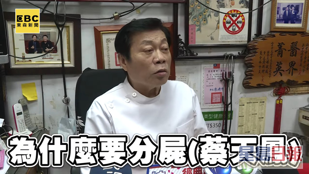 台灣電森電視今日採訪當地著名法醫高大成分析案情。