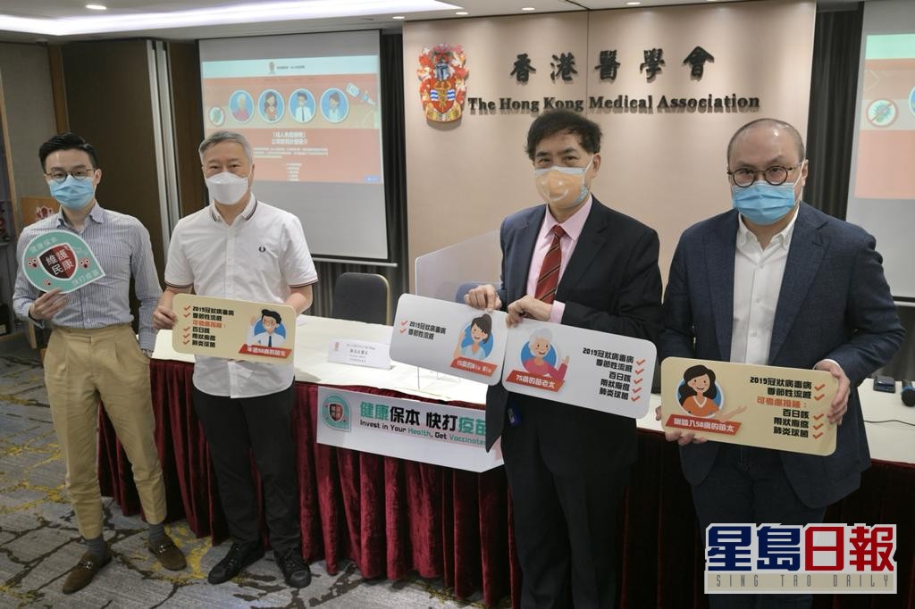 香港医学会推出 「成人免疫接种」公众教育计划。