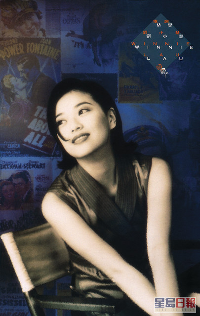 刘小慧1994年转投BMG，推出《依恋》更获得白金成绩，人气急升。