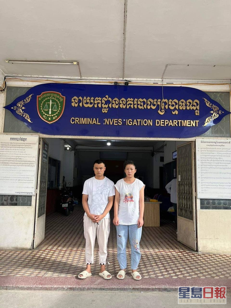 当地警方拘捕一对在金边开设诊所的中国籍夫妇。