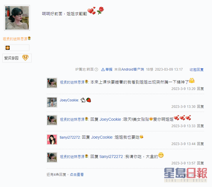 只有粉丝要求「翻牌」，王祖贤都会回心心emoji！