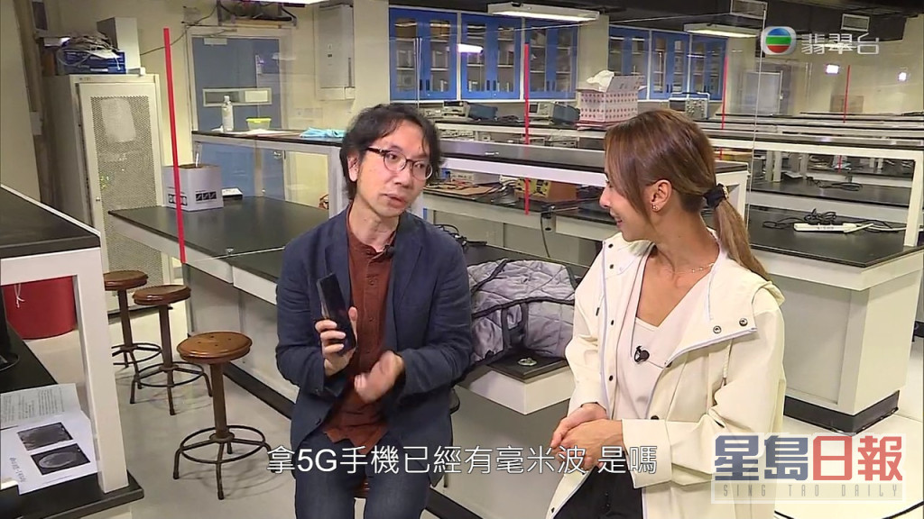 《东张》主持向专家了解，专家指5G手机已有毫米波，根本不是创新科技。