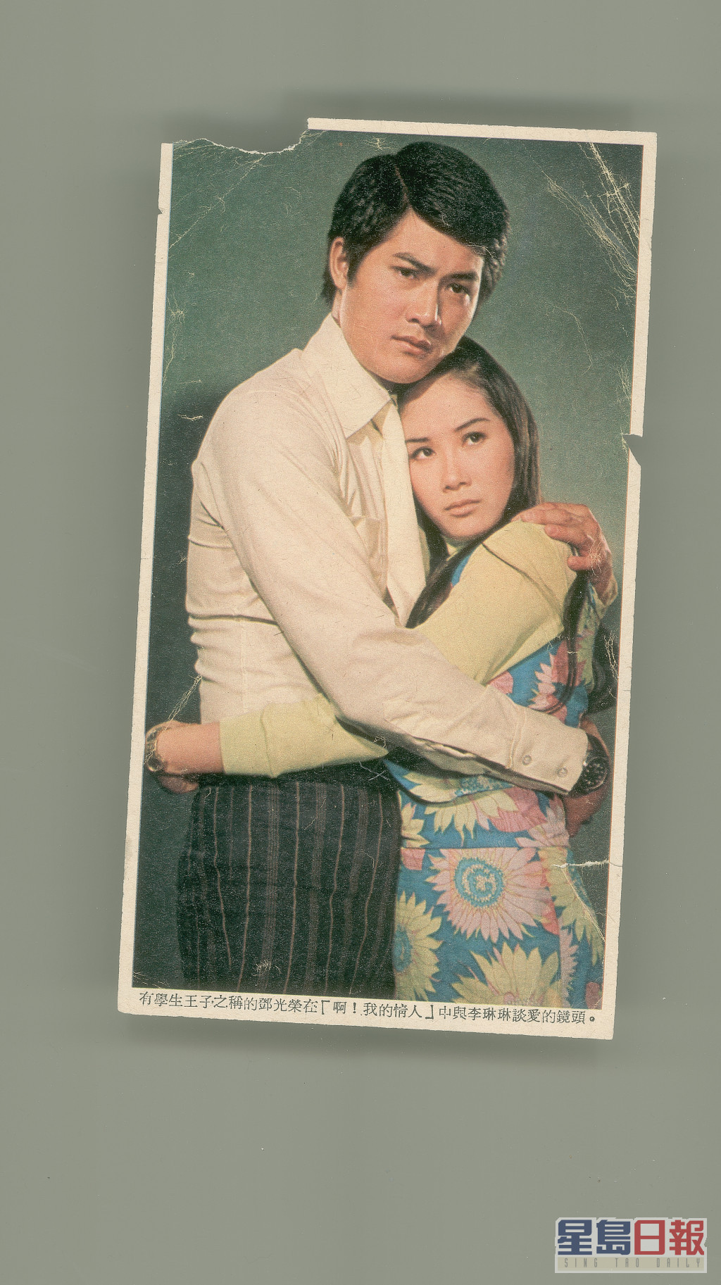 邓光荣曾与李琳琳合拍电影《啊!我的情人》。