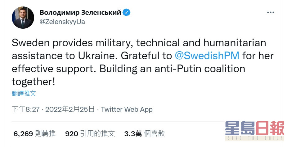 澤連斯基在Twitter公布獲援助的消息。互聯網圖片