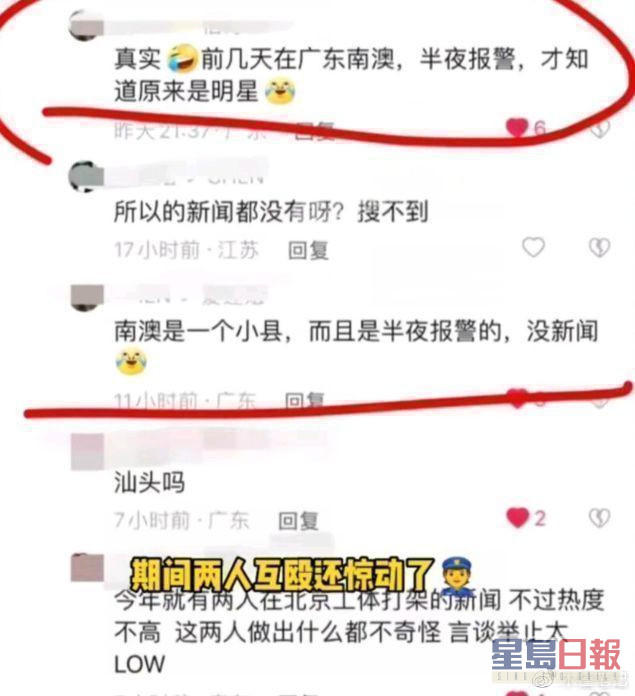 網民指汪小菲互毆事件在廣東發生。