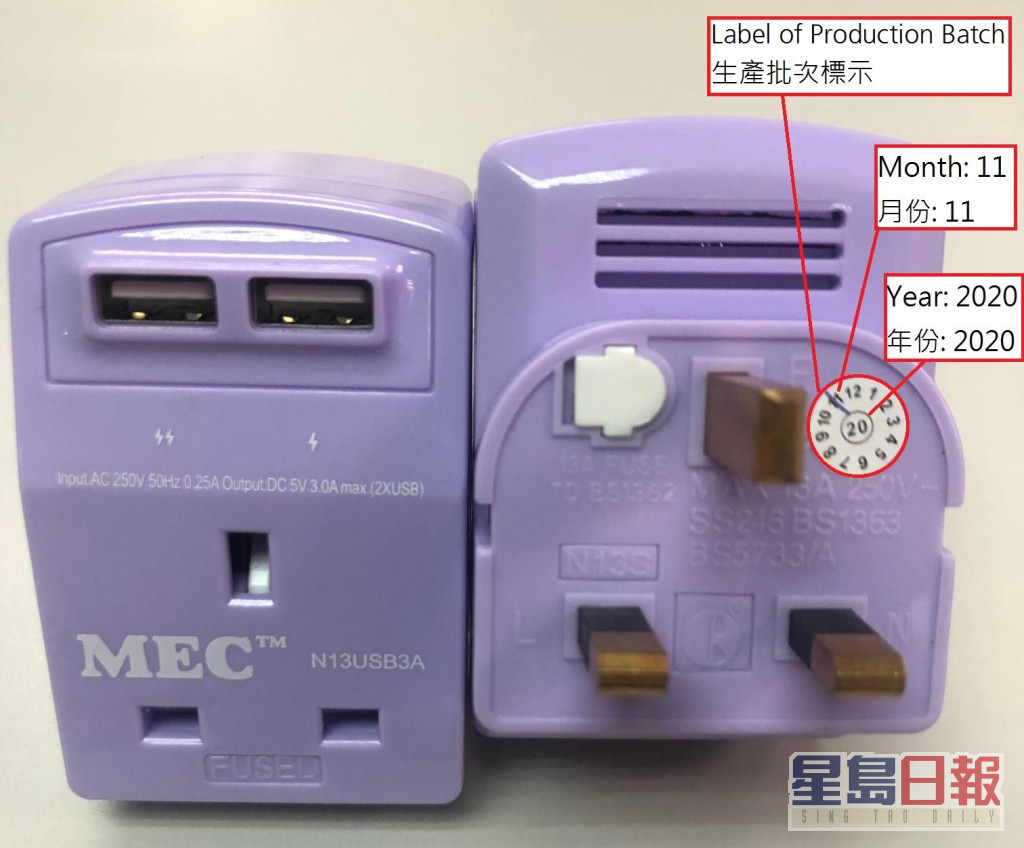 機電工程署呼籲市民停用「MEC」牌一款型號為N13USB3A的適配接頭。圖示該款紫色適配接頭及產品標示。 政府圖片